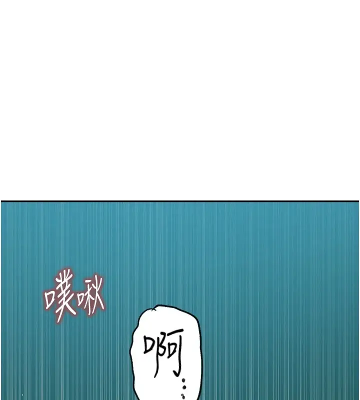 漫画《秘密教学》第252话第42张图
