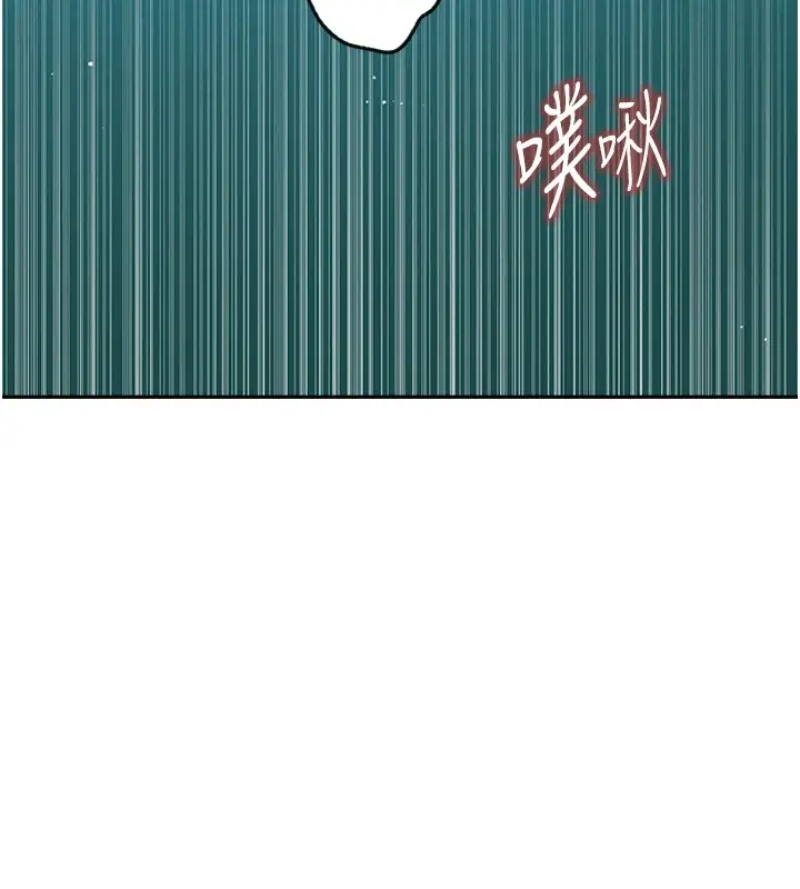 漫画《秘密教学》第252话第43张图