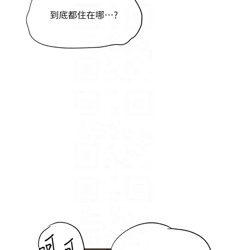 漫画《秘密教学》第252话第46张图