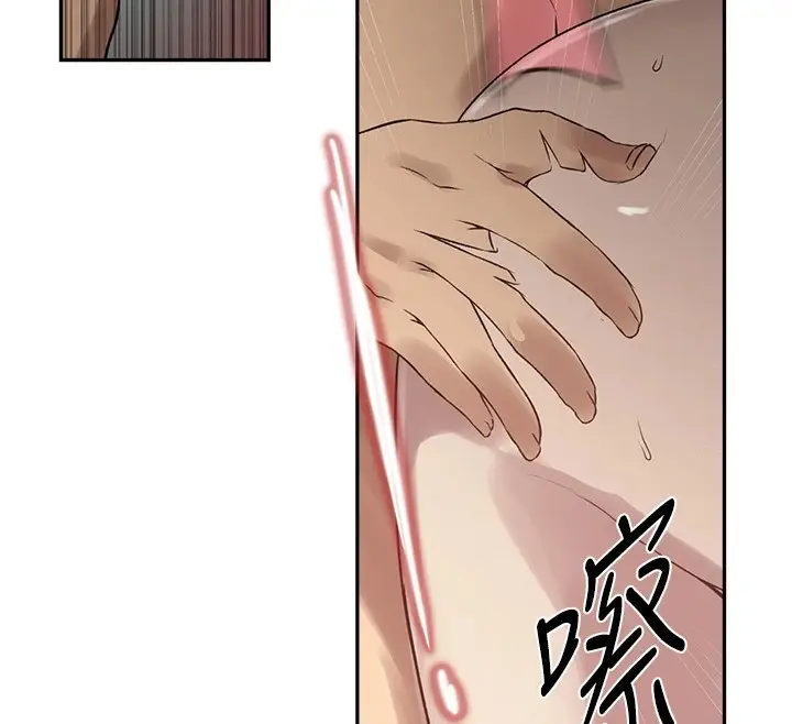 漫画《秘密教学》第252话第53张图