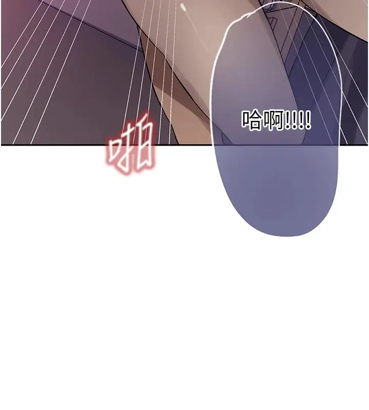 漫画《秘密教学》第252话第59张图