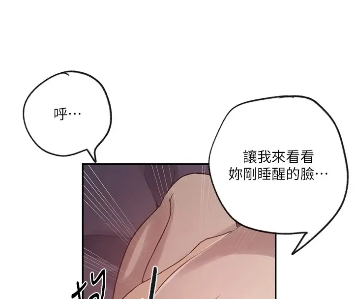 漫画《秘密教学》第252话第60张图