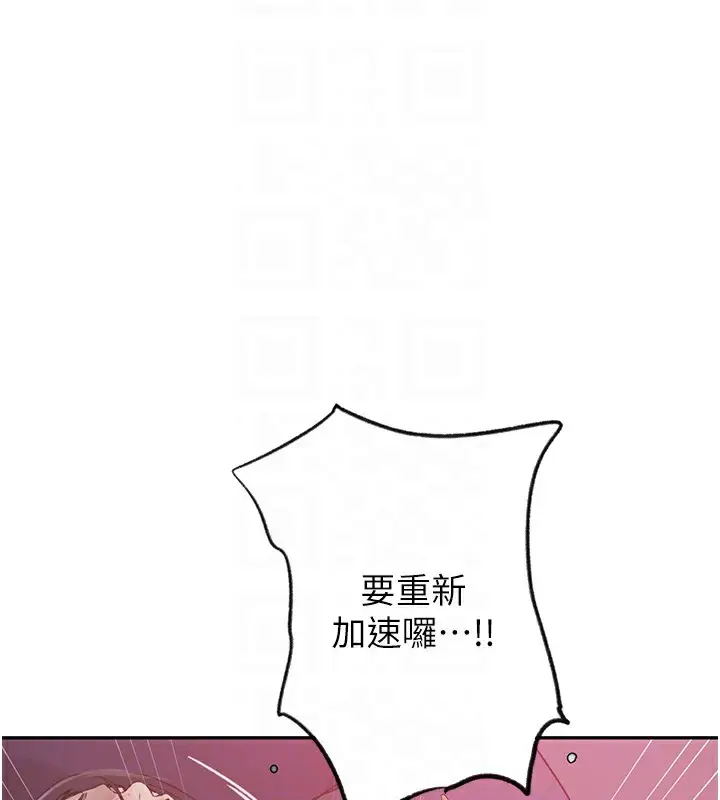 漫画《秘密教学》第252话第62张图