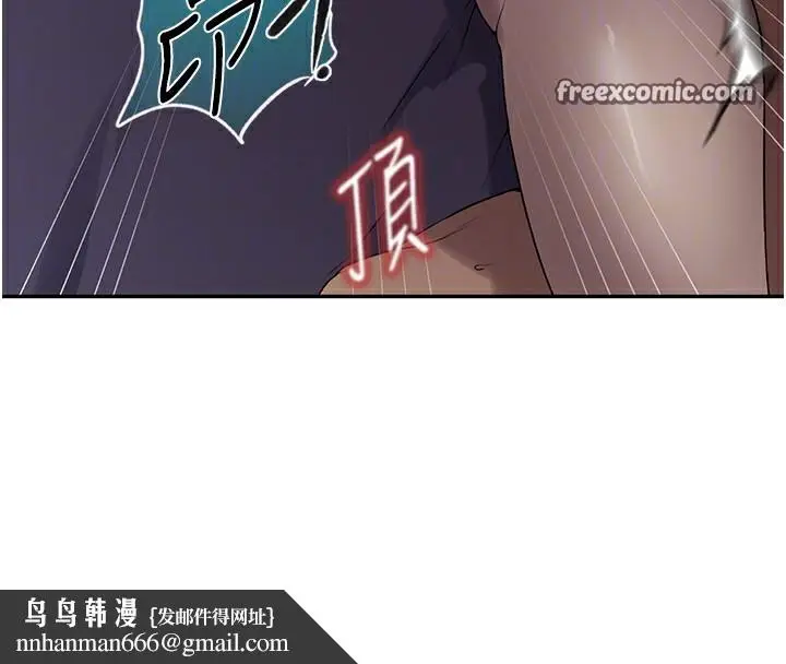 漫画《秘密教学》第252话第64张图