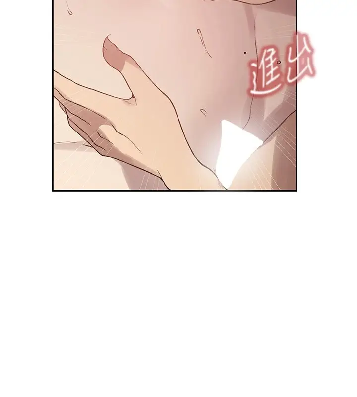 漫画《秘密教学》第252话第66张图