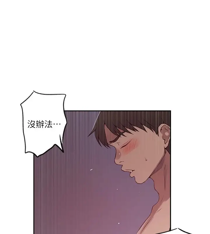 漫画《秘密教学》第252话第72张图