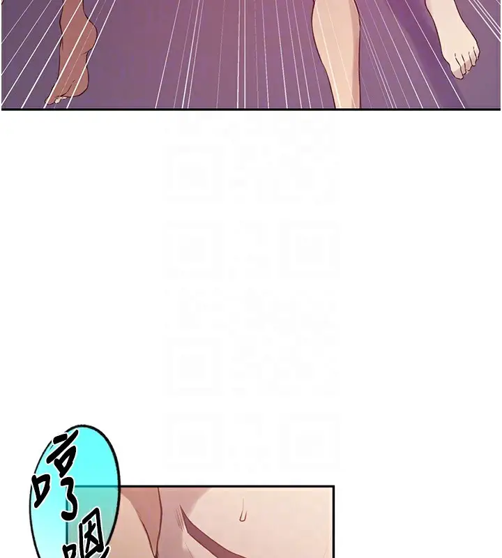 漫画《秘密教学》第252话第77张图