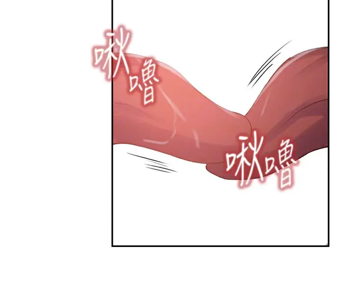 漫画《秘密教学》第252话第79张图