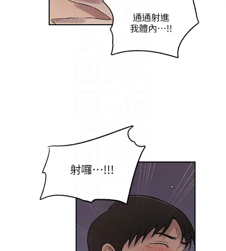 漫画《秘密教学》第252话第84张图