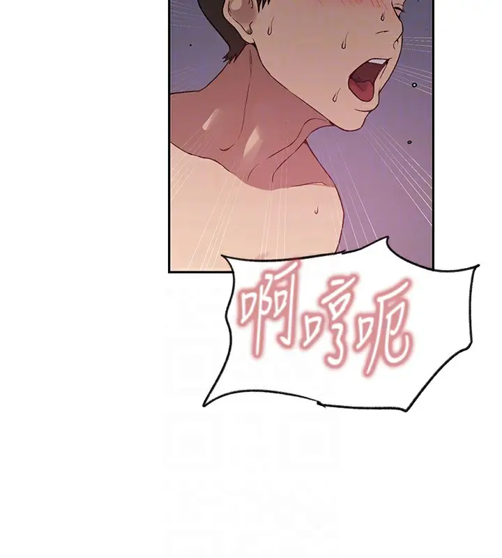 漫画《秘密教学》第252话第85张图
