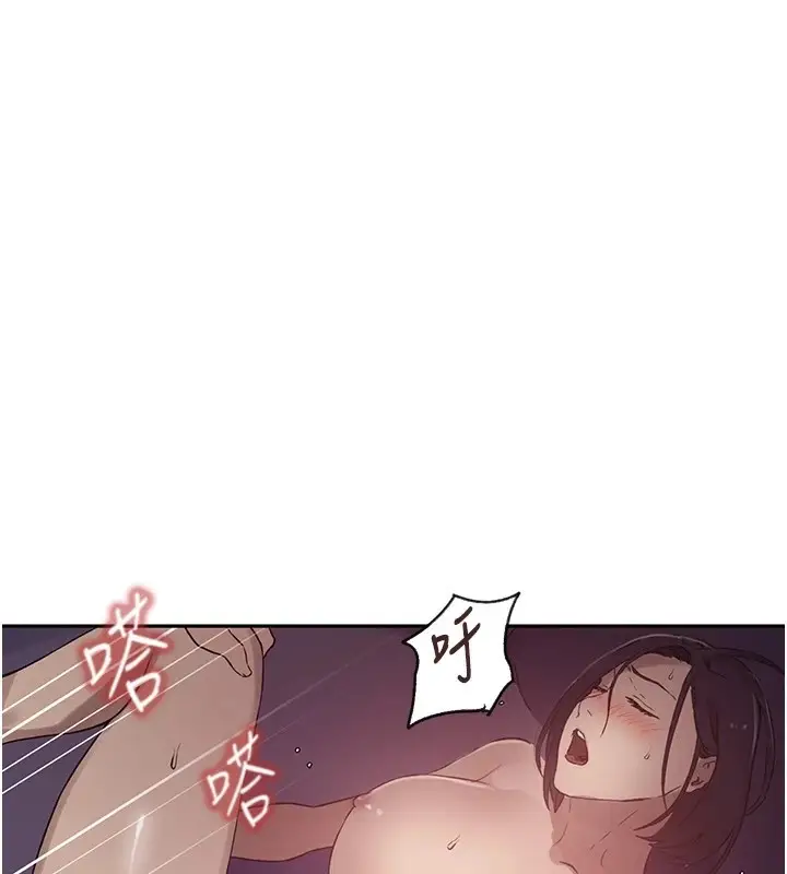 漫画《秘密教学》第252话第87张图