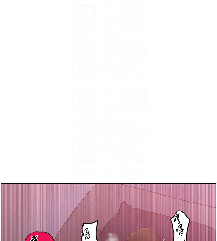 漫画《秘密教学》第252话第91张图