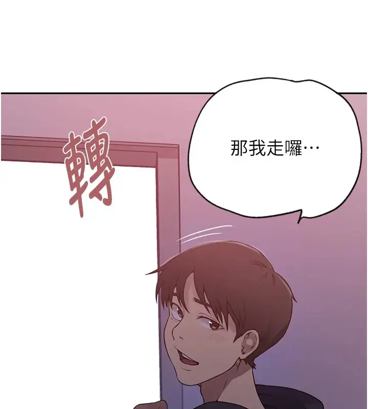 漫画《秘密教学》第252话第95张图