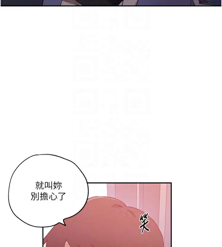 漫画《秘密教学》第252话第99张图