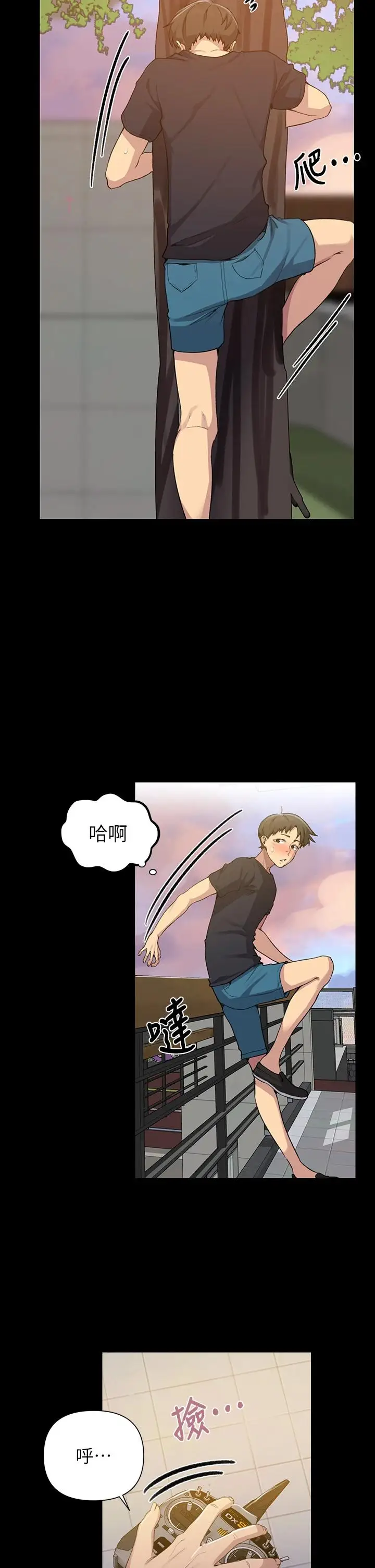 漫画《秘密教学》第110话第5张图