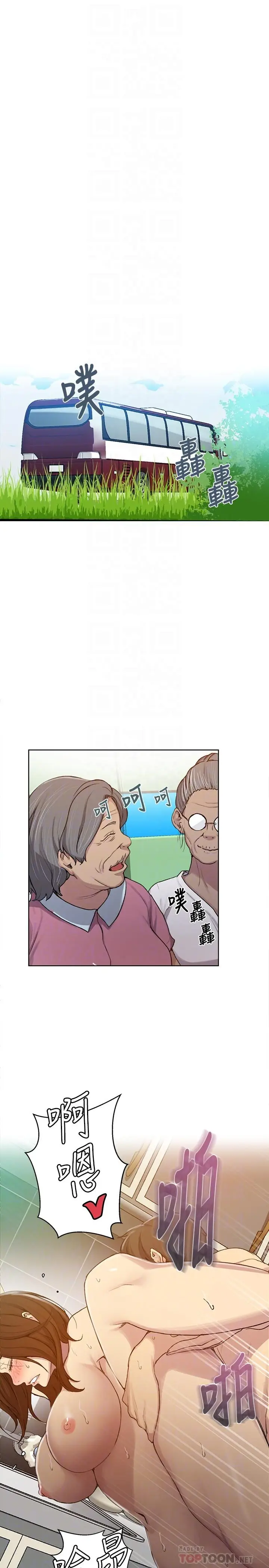 漫画《秘密教学》第93话第18张图