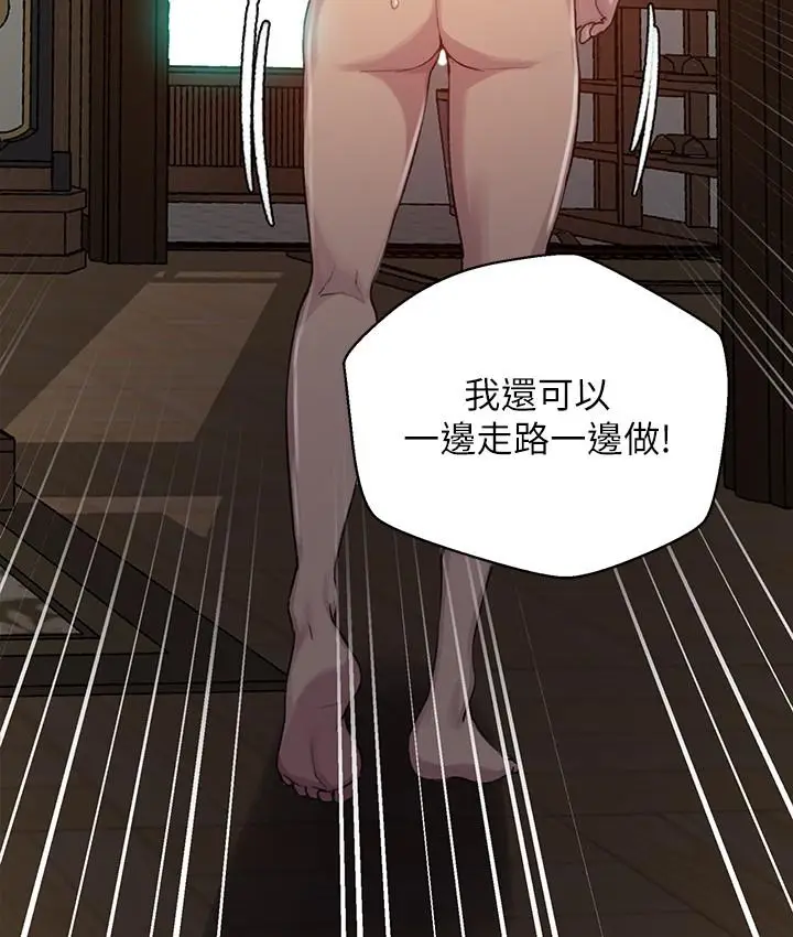 漫画《秘密教学》第93话第23张图