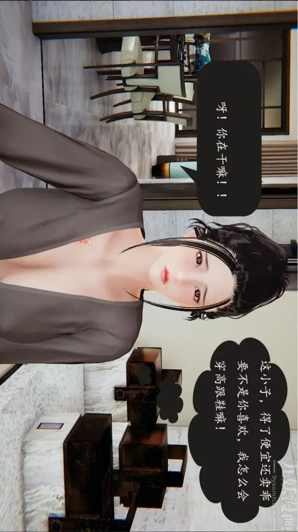 漫画《[3D]沈沦艳母柳淑云》第07话第11张图