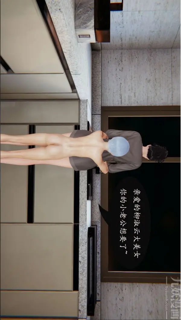 漫画《[3D]沈沦艳母柳淑云》第07话第8张图