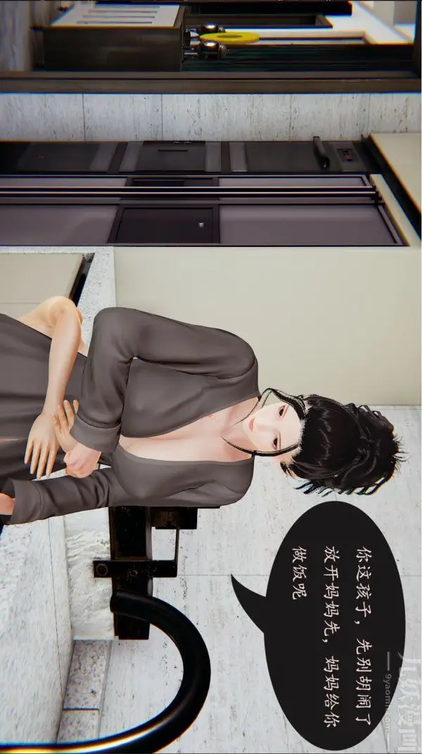 漫画《[3D]沈沦艳母柳淑云》第07话第9张图