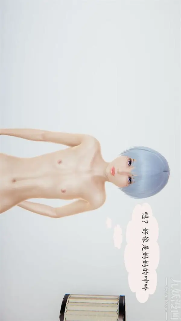 漫画《[3D]沈沦艳母柳淑云》第14话第25张图