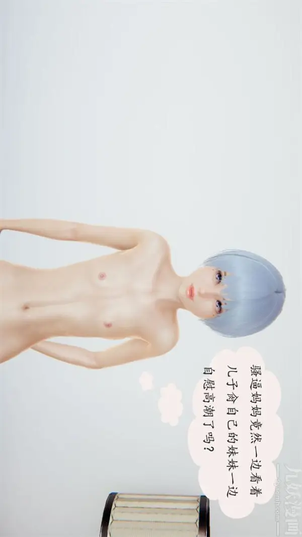 漫画《[3D]沈沦艳母柳淑云》第14话第26张图