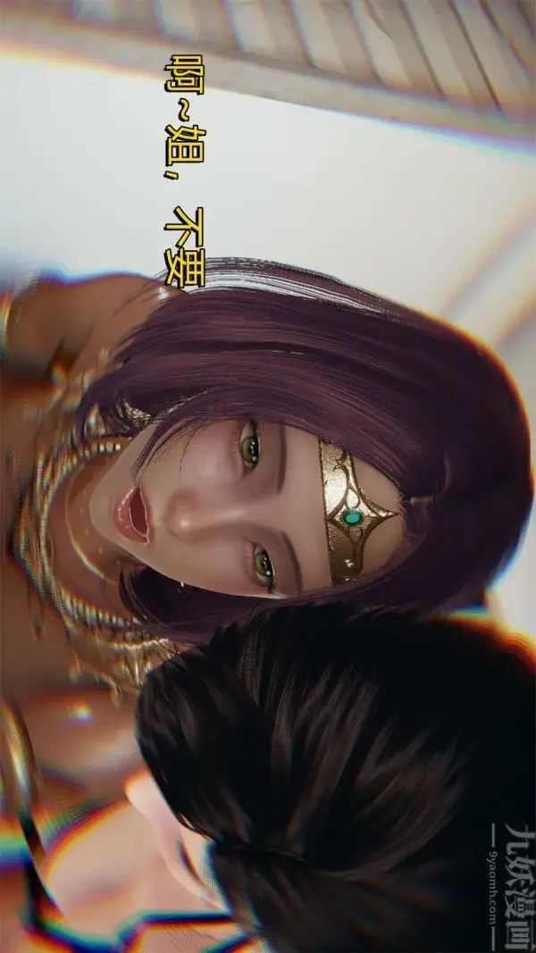 漫画《[3D]沈沦艳母柳淑云》第21话第11张图