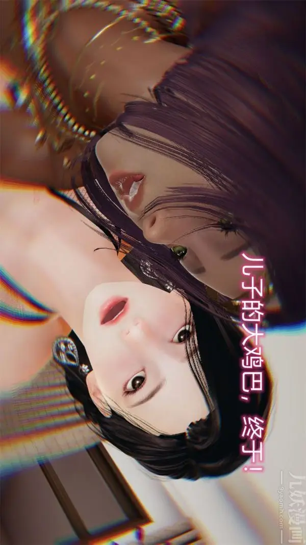 漫画《[3D]沈沦艳母柳淑云》第21话第21张图