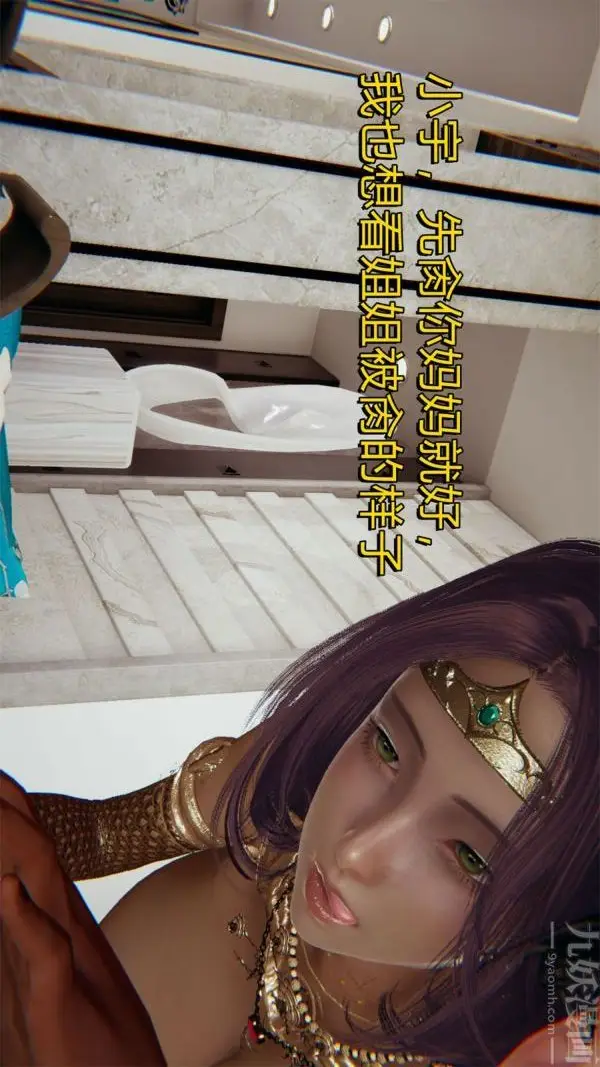漫画《[3D]沈沦艳母柳淑云》第21话第6张图
