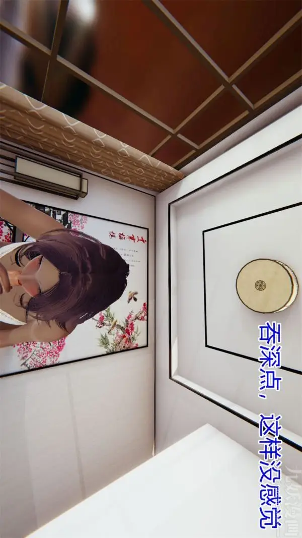 漫画《[3D]沈沦艳母柳淑云》第17话第13张图