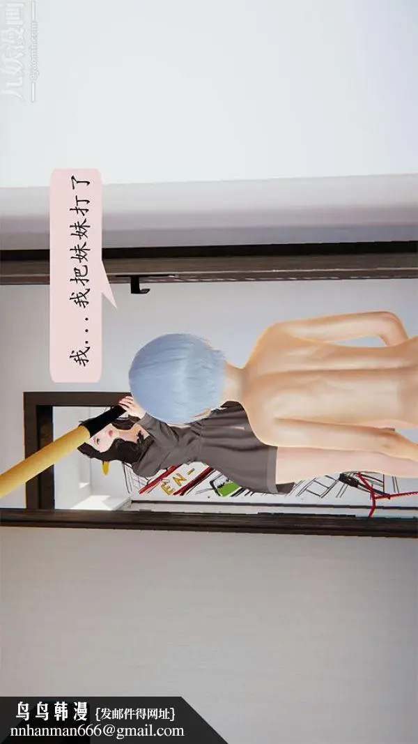 漫画《[3D]沈沦艳母柳淑云》第11话第35张图