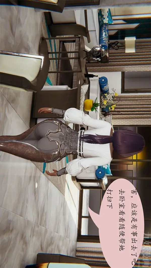 漫画《[3D]沈沦艳母柳淑云》第11话第8张图
