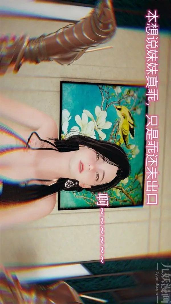 漫画《[3D]沈沦艳母柳淑云》最终话第15张图