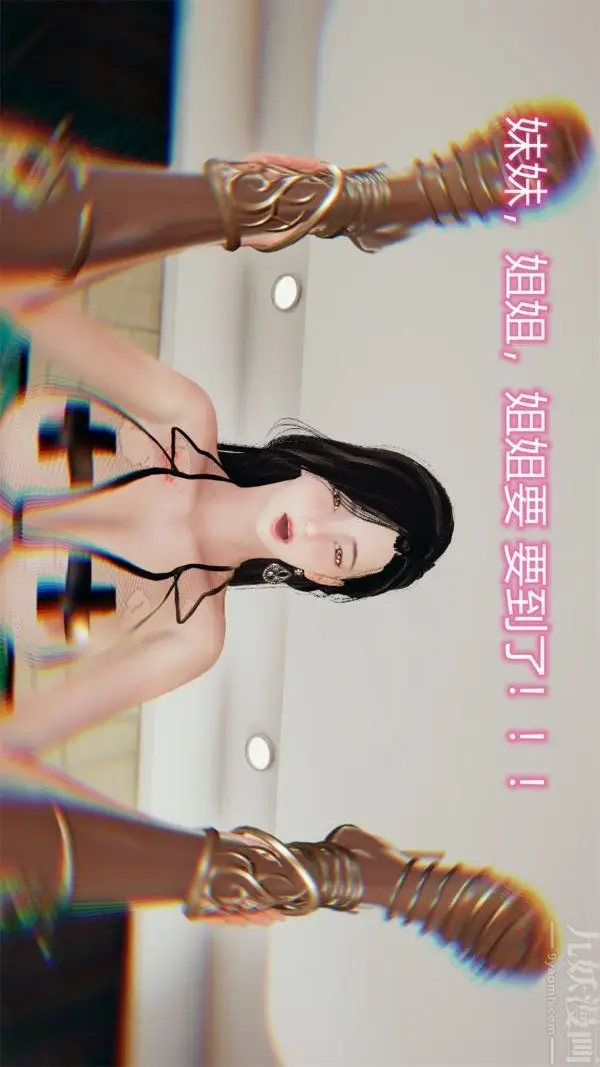 漫画《[3D]沈沦艳母柳淑云》最终话第22张图