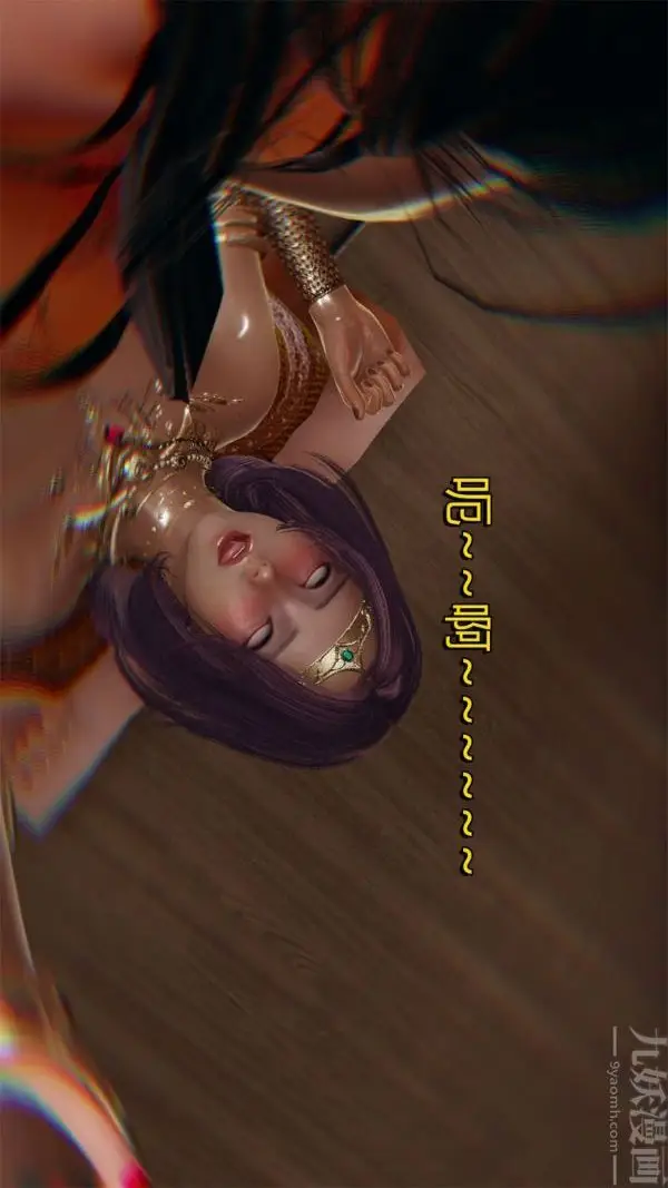 漫画《[3D]沈沦艳母柳淑云》最终话第26张图