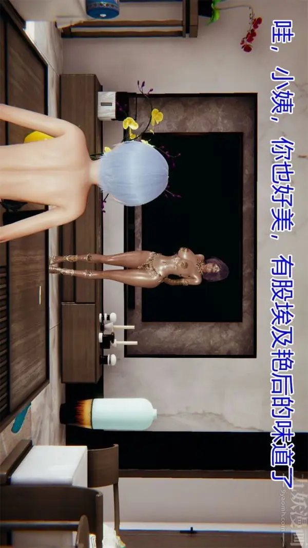 漫画《[3D]沈沦艳母柳淑云》第19话第22张图