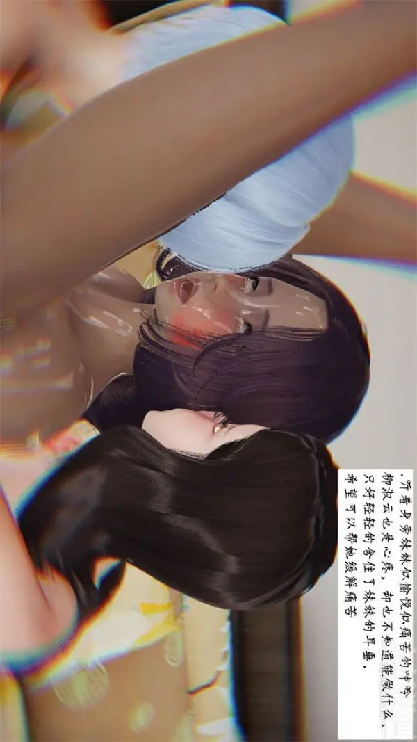 漫画《[3D]沈沦艳母柳淑云》第16话第26张图
