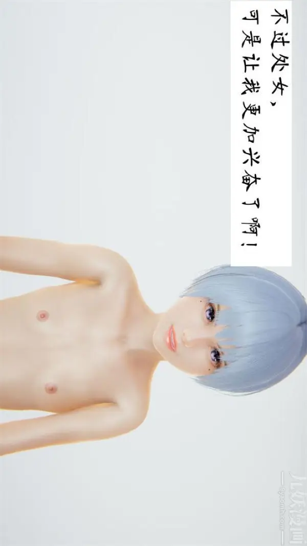 漫画《[3D]沈沦艳母柳淑云》第16话第30张图