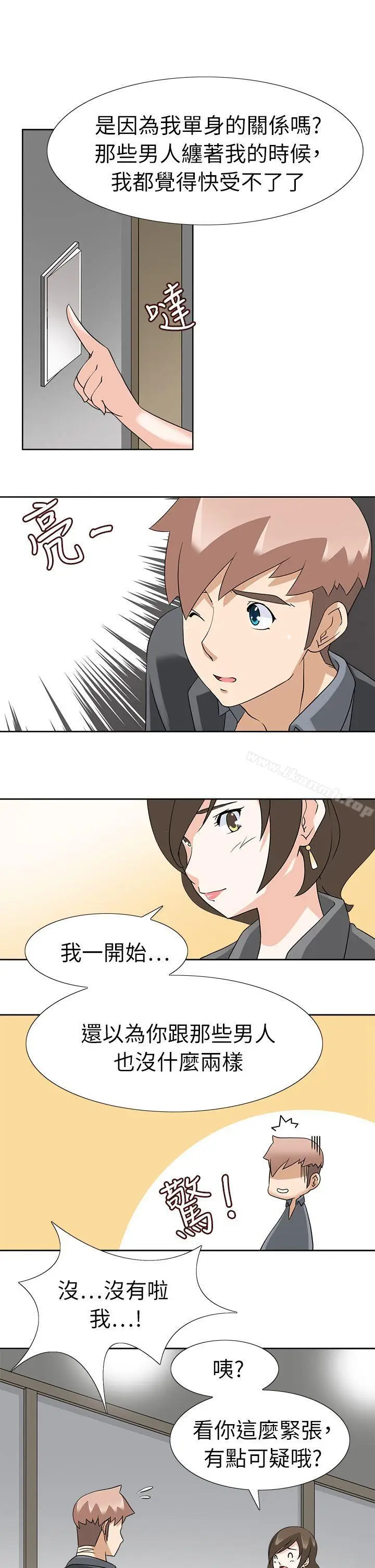 漫画《军人的诱惑》第18话第10张图