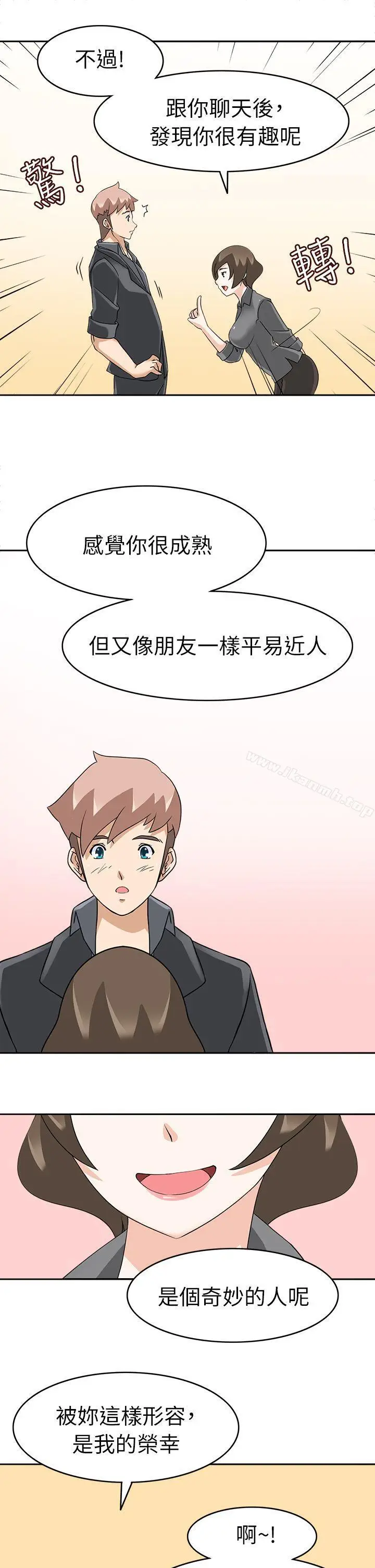 漫画《军人的诱惑》第18话第12张图