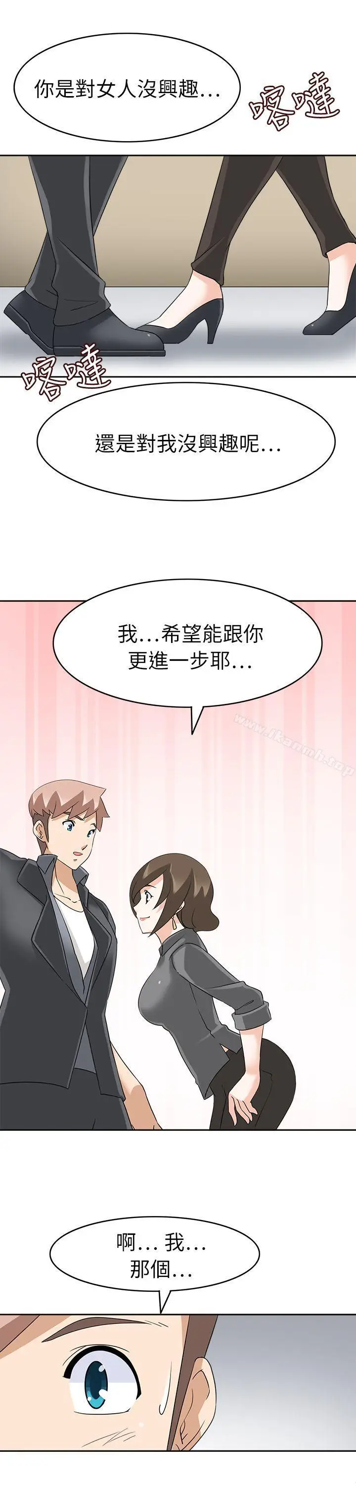 漫画《军人的诱惑》第18话第14张图