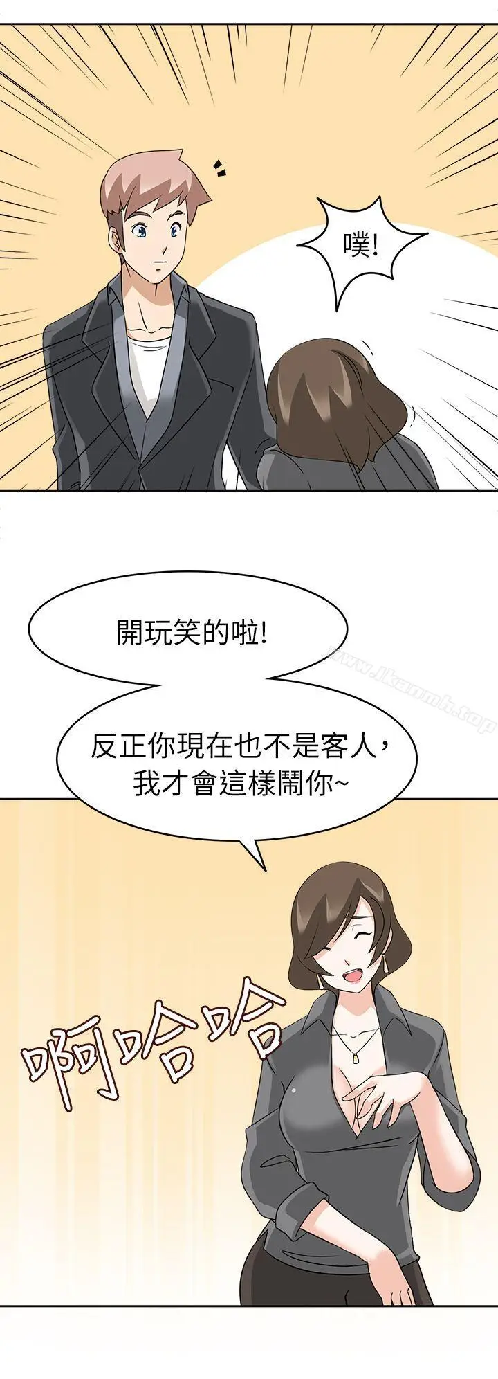 漫画《军人的诱惑》第18话第15张图