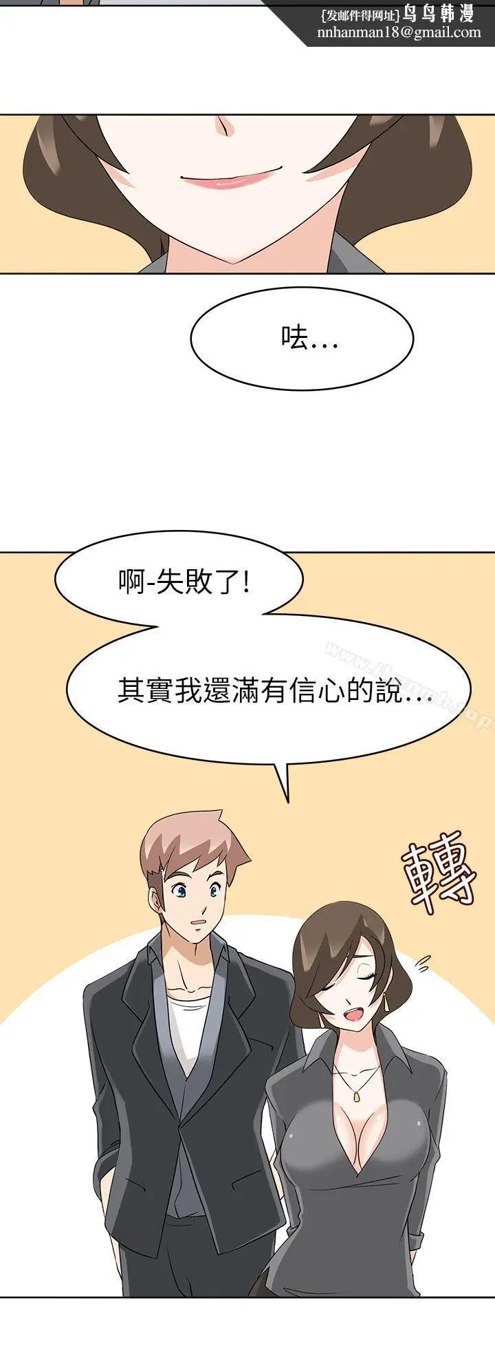 漫画《军人的诱惑》第18话第17张图