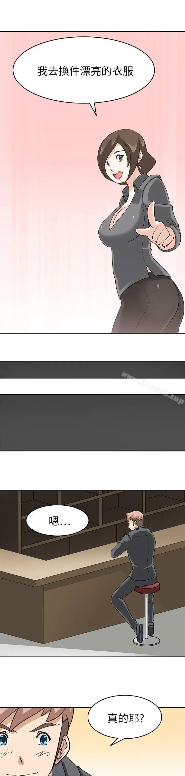 漫画《军人的诱惑》第18话第20张图