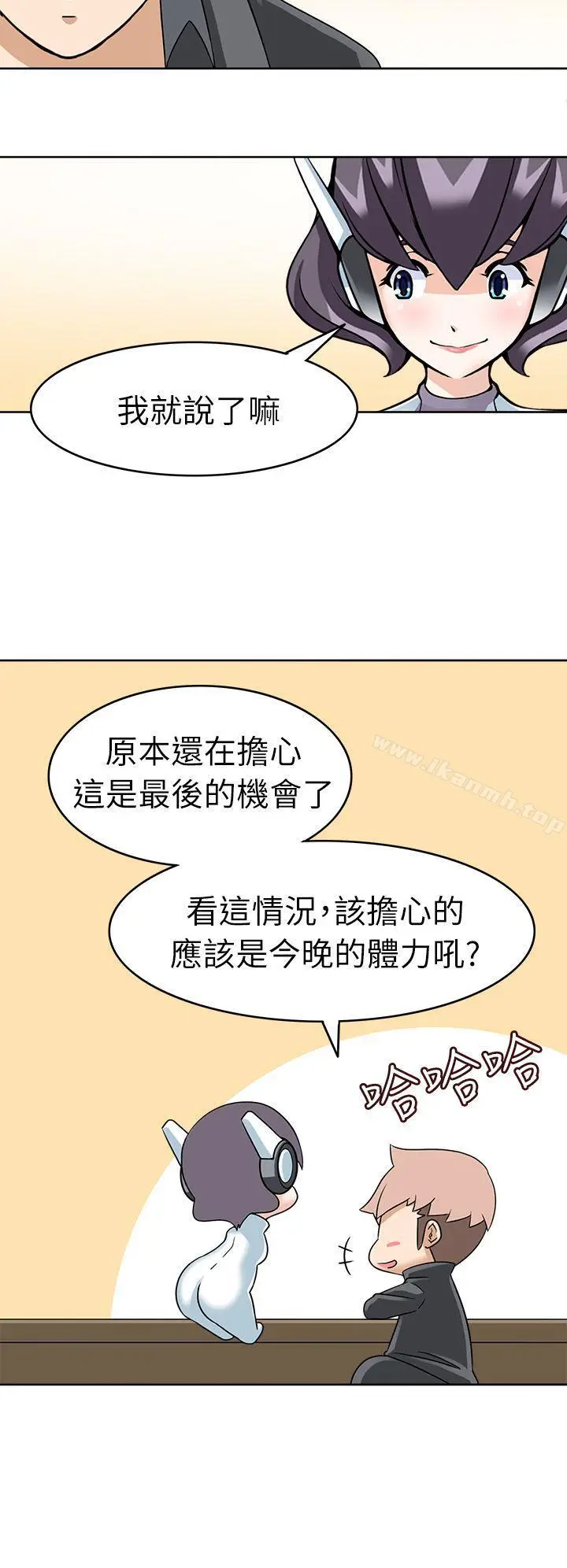 漫画《军人的诱惑》第18话第21张图