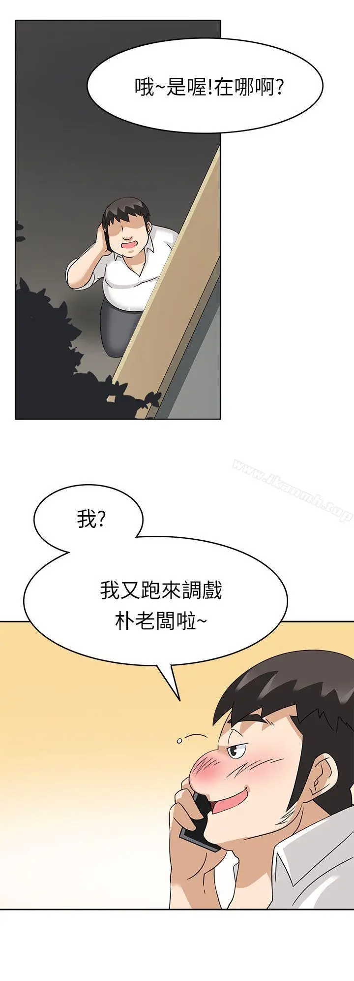 漫画《军人的诱惑》第18话第23张图