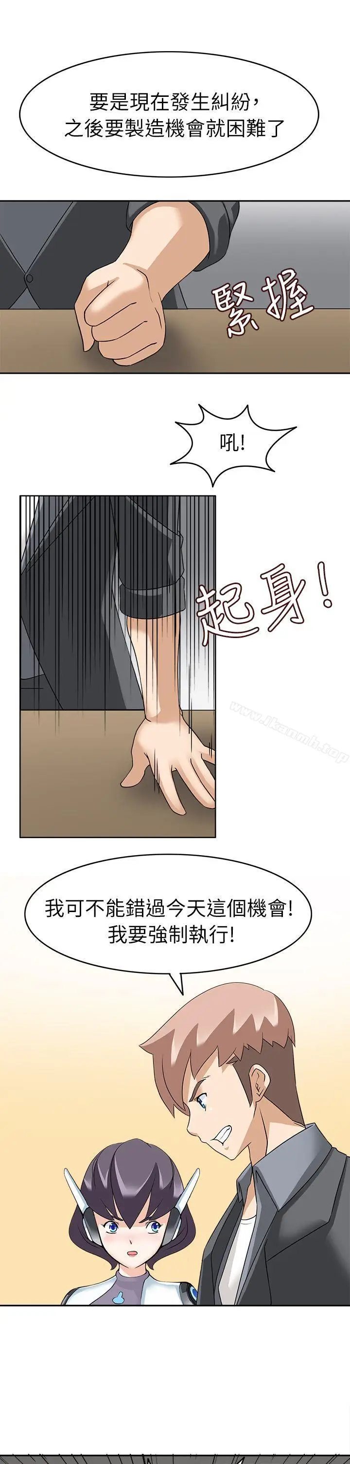 漫画《军人的诱惑》第18话第26张图