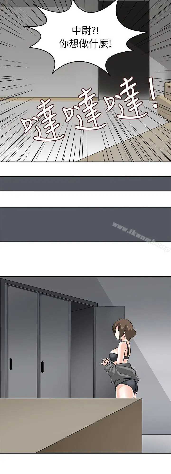 漫画《军人的诱惑》第18话第27张图