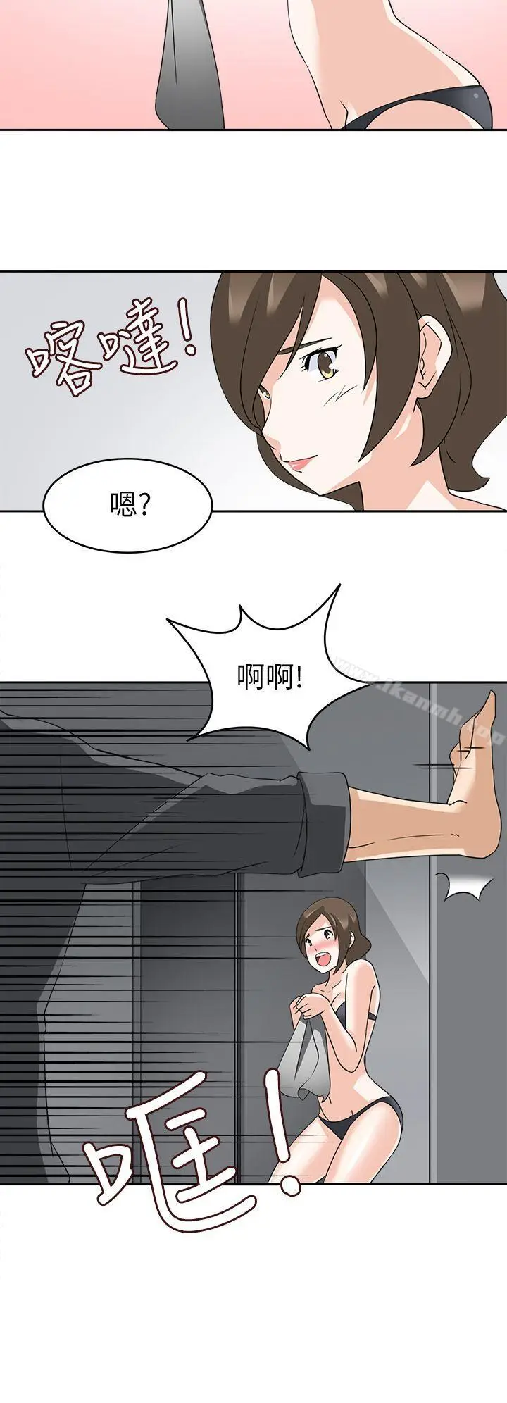 漫画《军人的诱惑》第18话第29张图
