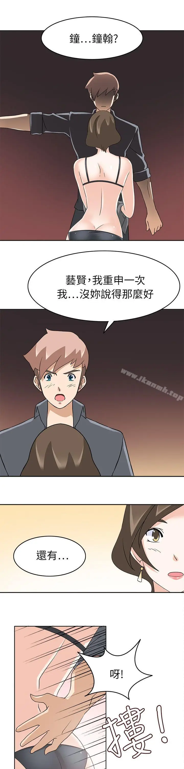 漫画《军人的诱惑》第18话第30张图
